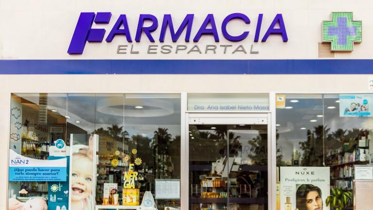 Farmacia El Espartal